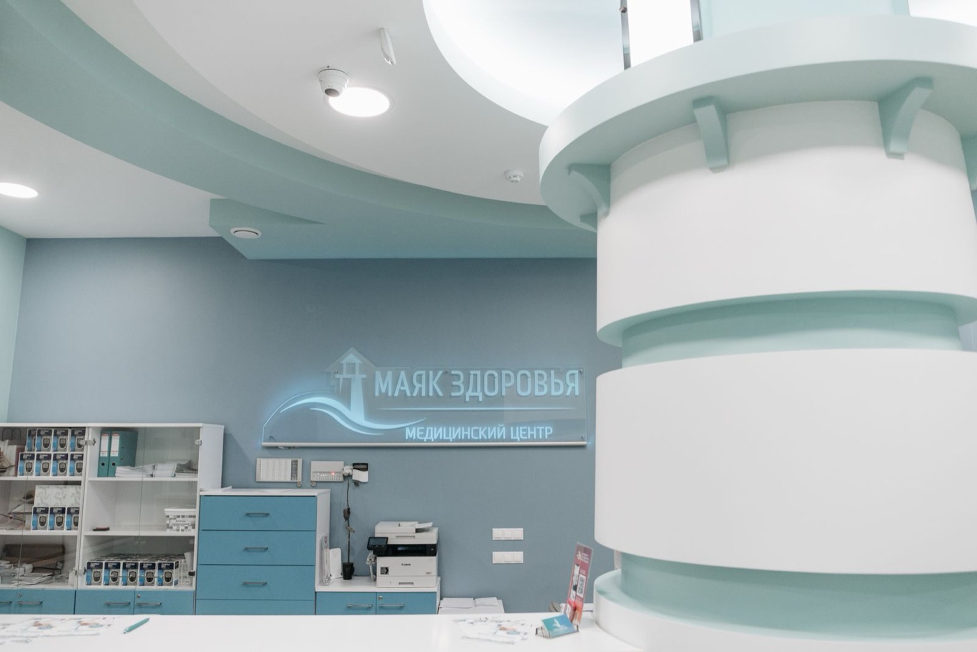 Modern clinic interior